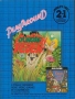 Atari  2600  -  Jungle Fever (1982) (Playaround)